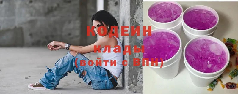 Кодеин напиток Lean (лин) Мышкин