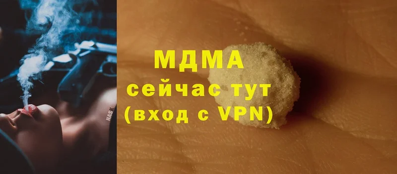 MDMA молли  Мышкин 